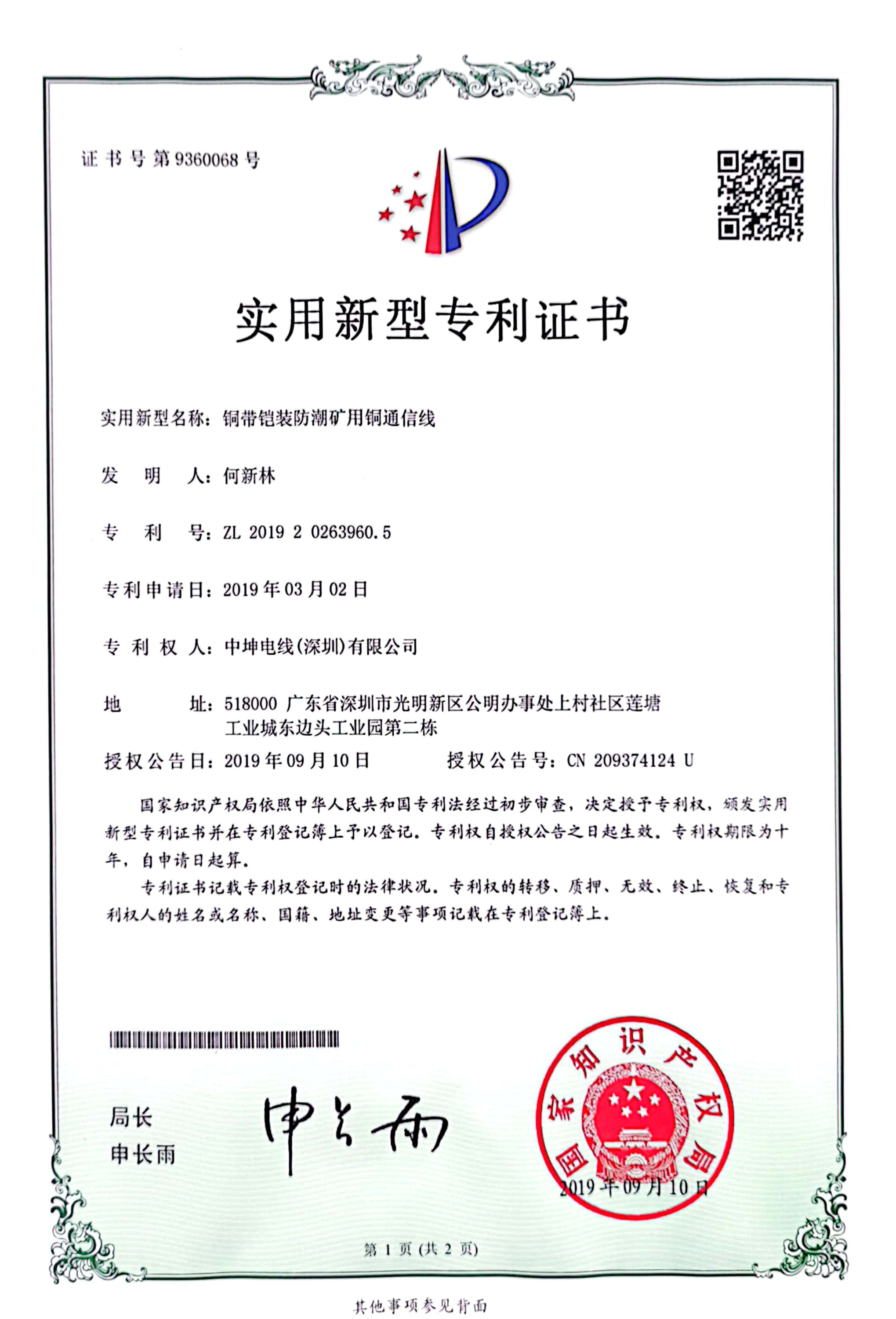 中坤