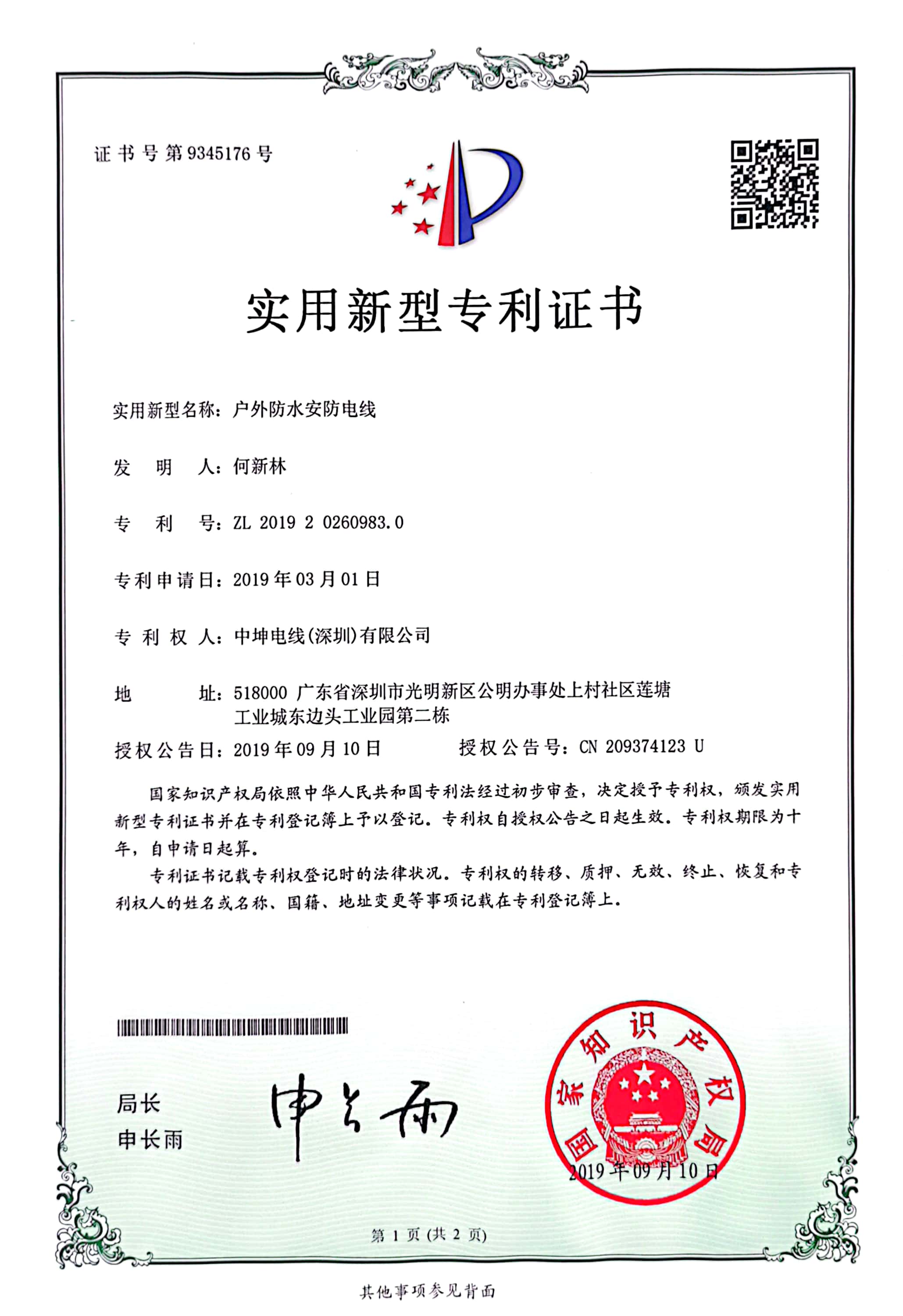 中坤